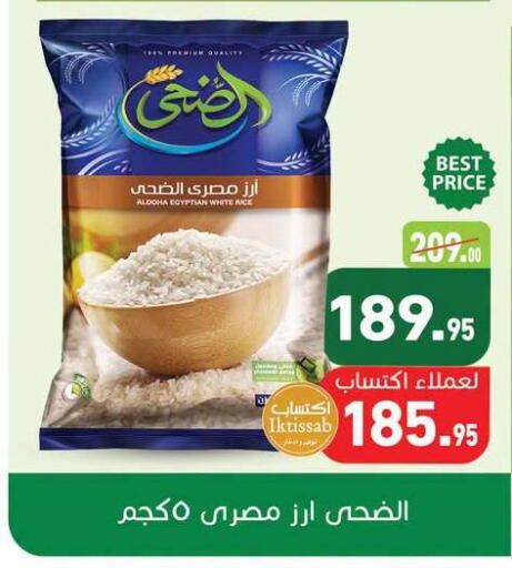 available at أسواق العثيم in Egypt - القاهرة