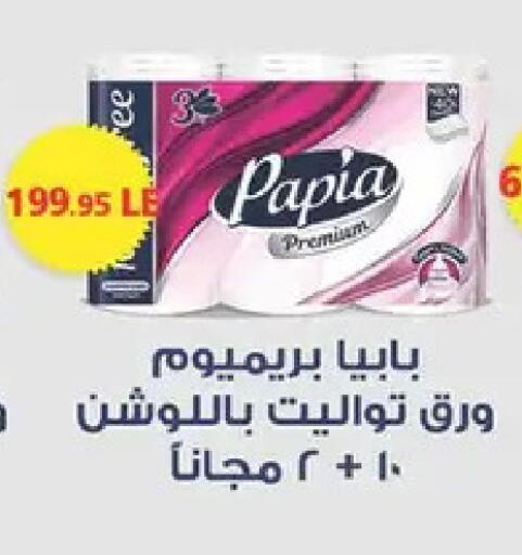 available at Spinneys  in Egypt - Cairo