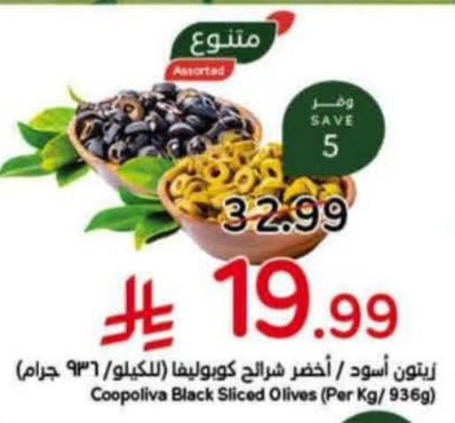 available at هايبر بنده in مملكة العربية السعودية, السعودية, سعودية - القطيف‎