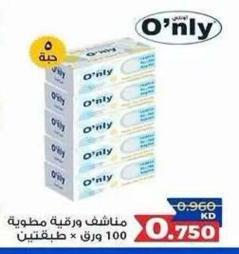 available at Sabah Al Salem Co op in Kuwait - Ahmadi Governorate
