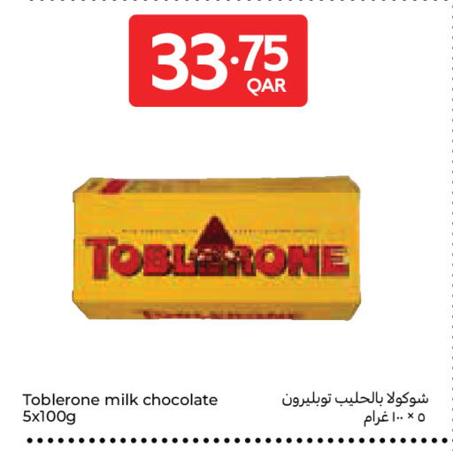 available at Carrefour in Qatar - Al Shamal