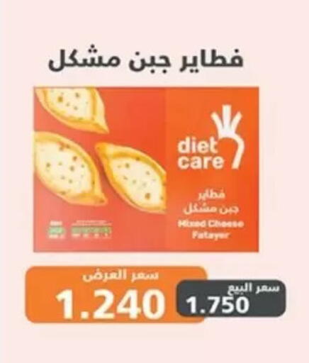 available at جمعية جابر الأحمد التعاونية in الكويت - مدينة الكويت