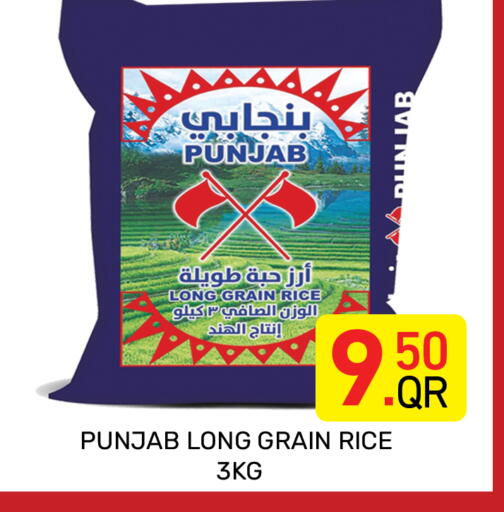available at مجلس هايبرماركت in قطر - الريان