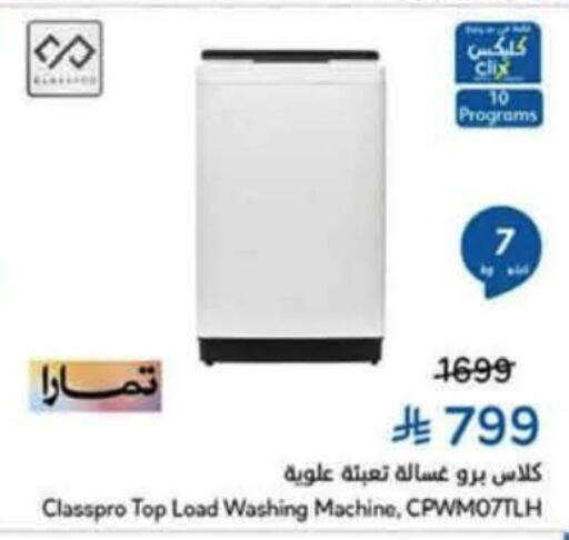 available at Hyper Panda in KSA, Saudi Arabia, Saudi - Ta'if