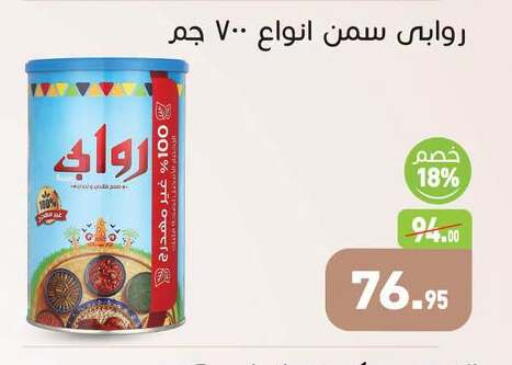 available at أسواق العثيم in Egypt - القاهرة