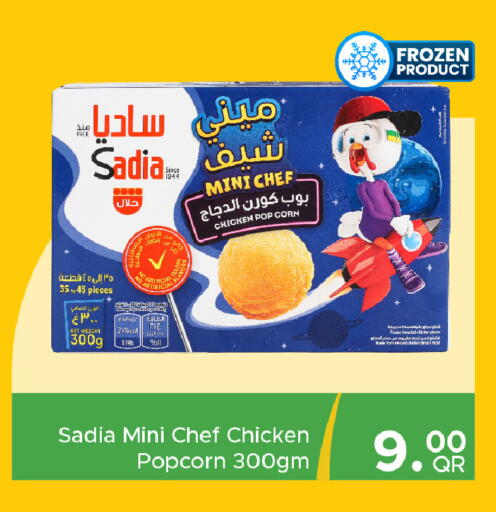 available at مركز التموين العائلي in قطر - الضعاين