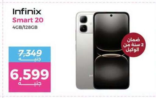 available at رنين in Egypt - القاهرة
