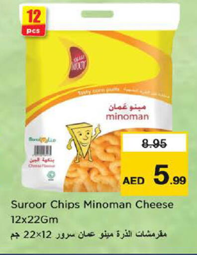available at نستو هايبرماركت in الإمارات العربية المتحدة , الامارات - الشارقة / عجمان