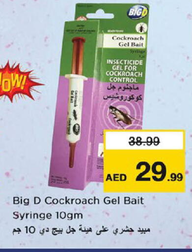 available at نستو هايبرماركت in الإمارات العربية المتحدة , الامارات - الشارقة / عجمان