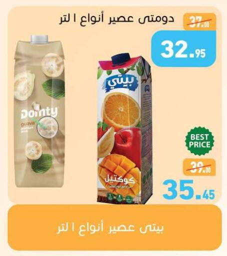 available at أسواق العثيم in Egypt - القاهرة