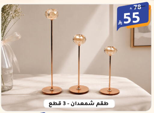available at الهدايا سنتر in مملكة العربية السعودية, السعودية, سعودية - الطائف