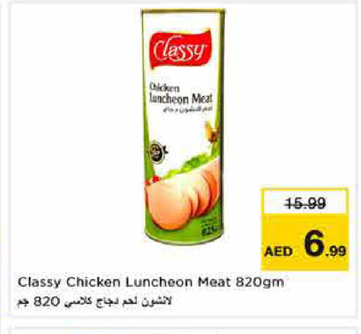 available at نستو هايبرماركت in الإمارات العربية المتحدة , الامارات - أبو ظبي