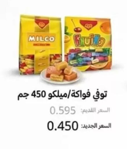 available at Jaber Al-Ahmad Cooperative Society in Kuwait - Kuwait City
