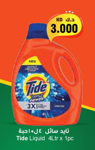available at City Hypermarket in Kuwait - Ahmadi Governorate