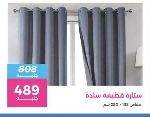available at رنين in Egypt - القاهرة
