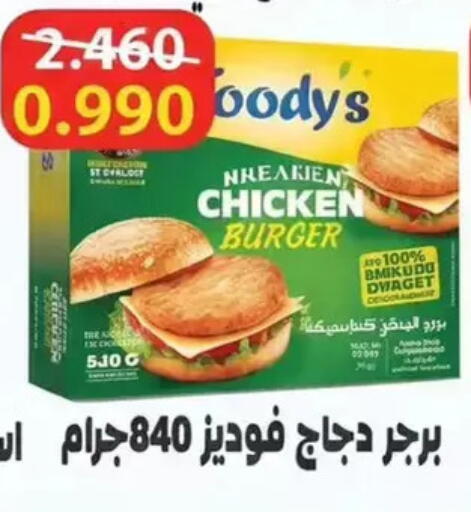 available at Wafra Co-operative Society in Kuwait - Ahmadi Governorate