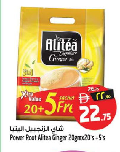 Ginger available at سفاري هايبر ماركت in الإمارات العربية المتحدة , الامارات - رَأْس ٱلْخَيْمَة