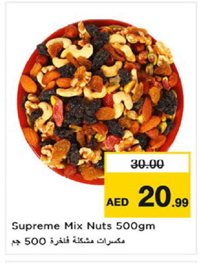 available at نستو هايبرماركت in الإمارات العربية المتحدة , الامارات - أم القيوين‎