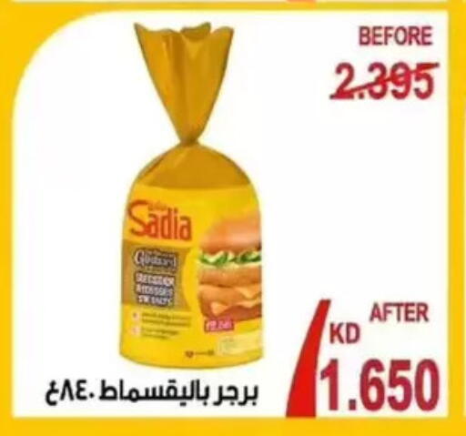 available at Wafra Co-operative Society in Kuwait - Ahmadi Governorate