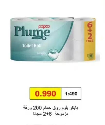 available at Wafra Co-operative Society in Kuwait - Ahmadi Governorate