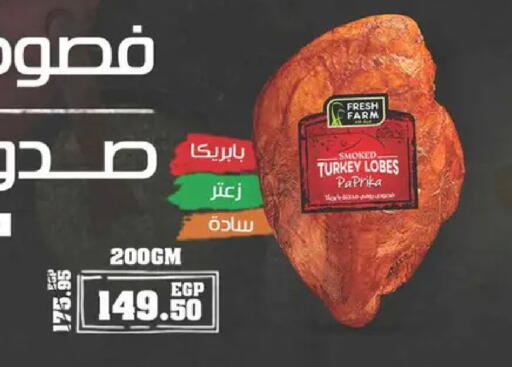 Paprika available at Spinneys  in Egypt - Cairo