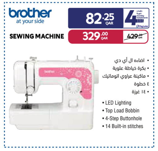 available at Carrefour in Qatar - Umm Salal