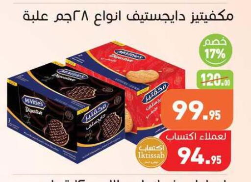 available at أسواق العثيم in Egypt - القاهرة