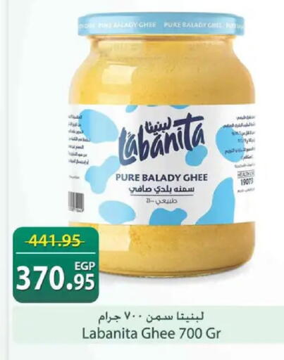 available at سبينس in Egypt - القاهرة