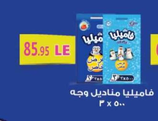 available at أسواق العثيم in Egypt - القاهرة