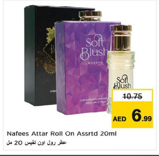 available at نستو هايبرماركت in الإمارات العربية المتحدة , الامارات - أم القيوين‎