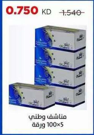 available at Sabah Al Salem Co op in Kuwait - Ahmadi Governorate