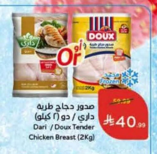 available at Hyper Panda in KSA, Saudi Arabia, Saudi - Al Duwadimi