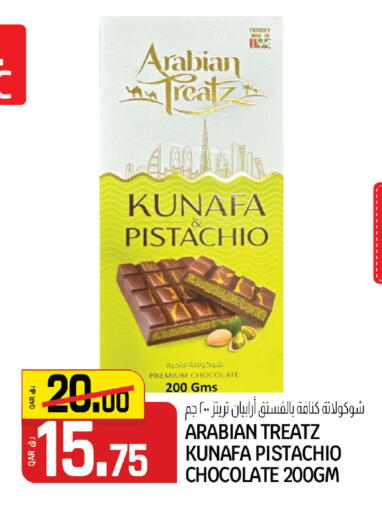 available at كنز ميني مارت in قطر - الشحانية