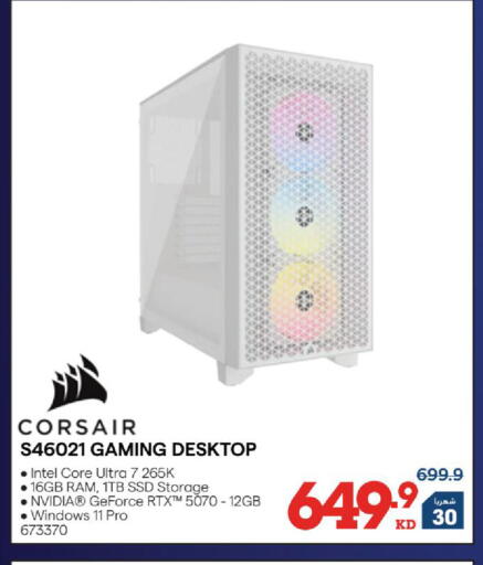 available at X-Cite in Kuwait - Kuwait City