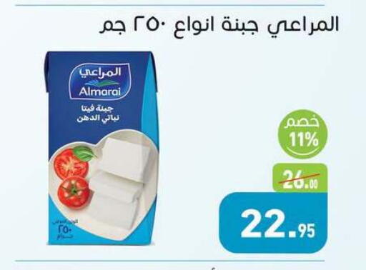 available at أسواق العثيم in Egypt - القاهرة