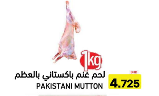 available at رامــز in البحرين