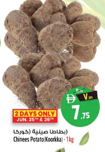 Potato available at Safari Hypermarket  in UAE - Dubai