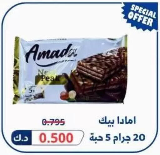 available at Saad Al-Abdullah Cooperative Society in Kuwait