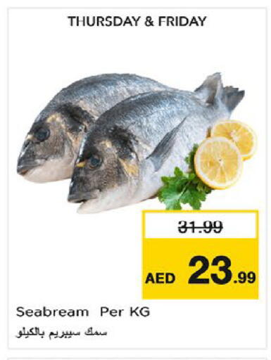 available at نستو هايبرماركت in الإمارات العربية المتحدة , الامارات - أم القيوين‎