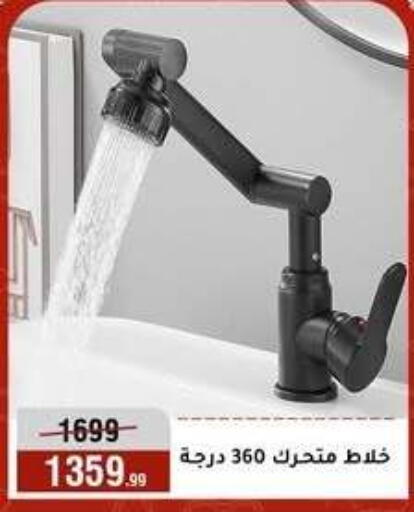 available at المرشدي in Egypt - القاهرة
