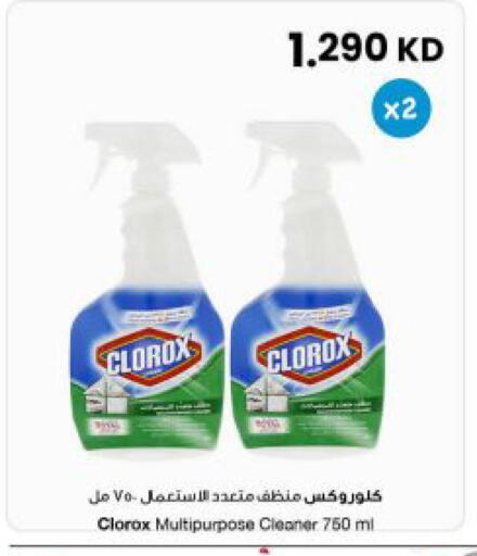 available at The Sultan Center in Kuwait - Ahmadi Governorate