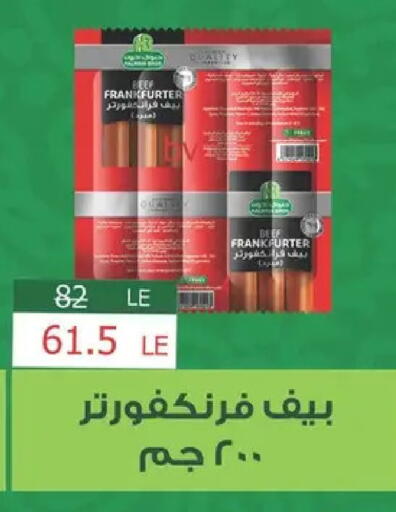 available at Spinneys  in Egypt - Cairo