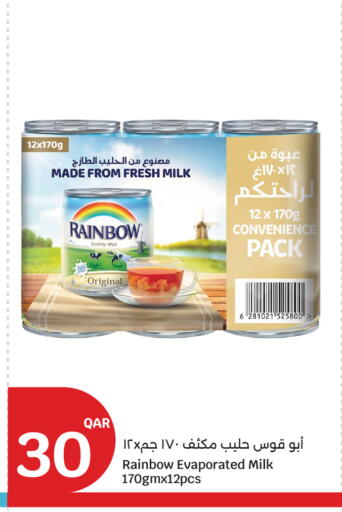 available at City Hypermarket in Qatar - Al Shamal