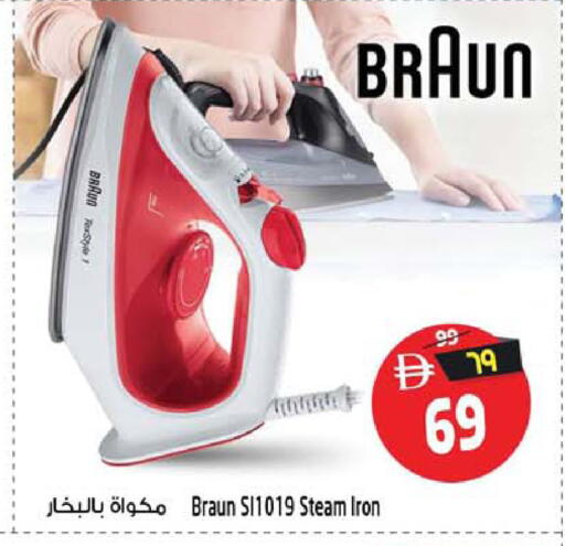 available at SAFARI HYPERMARKET  in UAE - Ras al Khaimah
