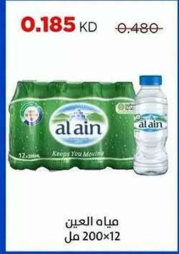 available at Sabah Al Salem Co op in Kuwait - Kuwait City