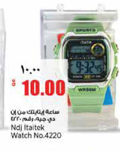 available at ريتيل مارت in قطر - الشحانية