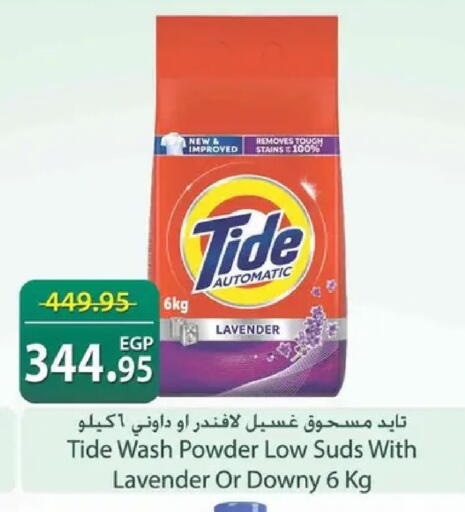 available at Spinneys  in Egypt - Cairo