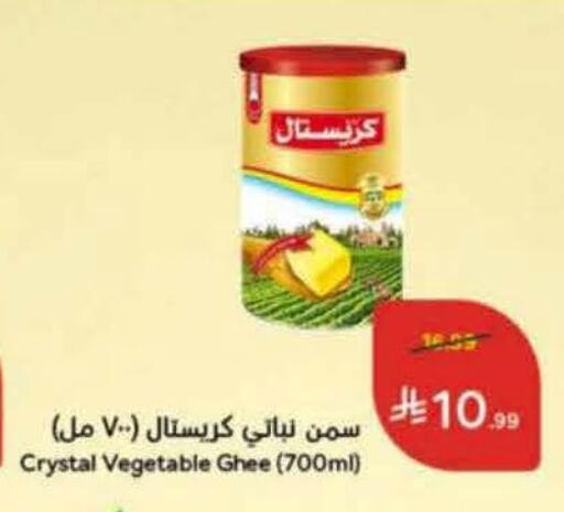 available at هايبر بنده in مملكة العربية السعودية, السعودية, سعودية - عنيزة