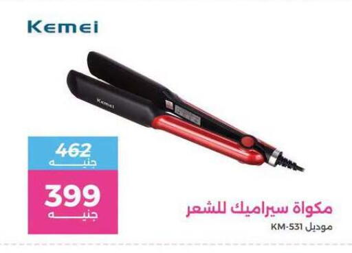 available at رنين in Egypt - القاهرة