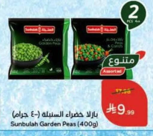 Peas available at Hyper Panda in KSA, Saudi Arabia, Saudi - Al Duwadimi